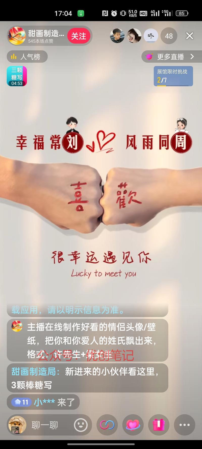 上面四个字可以改变，通…#情报-搞钱线报📢论坛-网创交流-优创圈